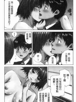 [風的工房][遥巴絵] 閉ざされた淫習の村～極上の名器を持つ少女～ 與世隔絕的淫習之村_122