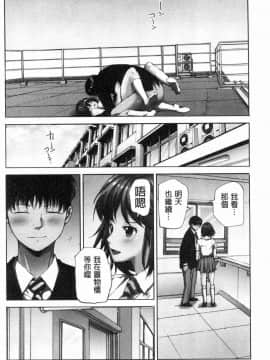 [風的工房][遥巴絵] 閉ざされた淫習の村～極上の名器を持つ少女～ 與世隔絕的淫習之村_131