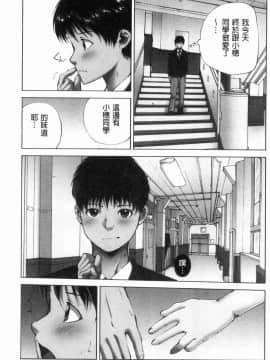 [風的工房][遥巴絵] 閉ざされた淫習の村～極上の名器を持つ少女～ 與世隔絕的淫習之村_132