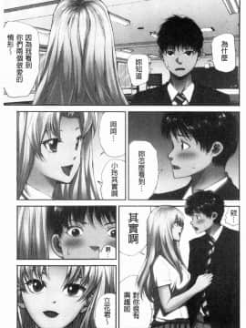 [風的工房][遥巴絵] 閉ざされた淫習の村～極上の名器を持つ少女～ 與世隔絕的淫習之村_134