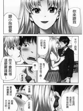 [風的工房][遥巴絵] 閉ざされた淫習の村～極上の名器を持つ少女～ 與世隔絕的淫習之村_135