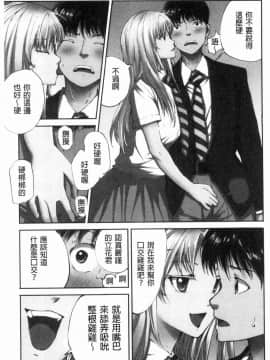 [風的工房][遥巴絵] 閉ざされた淫習の村～極上の名器を持つ少女～ 與世隔絕的淫習之村_136