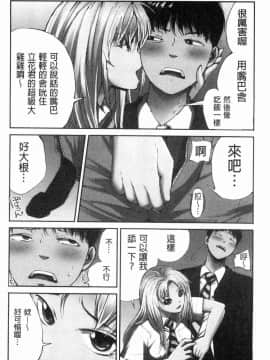 [風的工房][遥巴絵] 閉ざされた淫習の村～極上の名器を持つ少女～ 與世隔絕的淫習之村_137