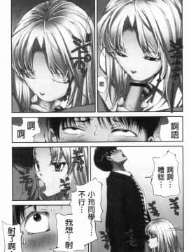 [風的工房][遥巴絵] 閉ざされた淫習の村～極上の名器を持つ少女～ 與世隔絕的淫習之村_140