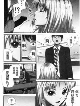 [風的工房][遥巴絵] 閉ざされた淫習の村～極上の名器を持つ少女～ 與世隔絕的淫習之村_141