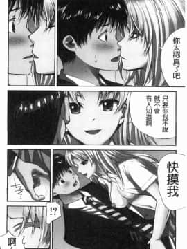 [風的工房][遥巴絵] 閉ざされた淫習の村～極上の名器を持つ少女～ 與世隔絕的淫習之村_143