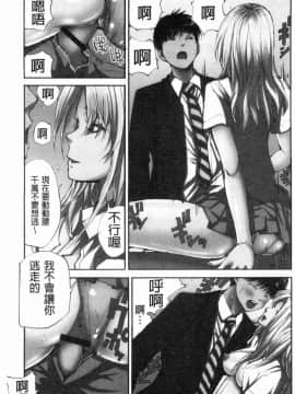 [風的工房][遥巴絵] 閉ざされた淫習の村～極上の名器を持つ少女～ 與世隔絕的淫習之村_146