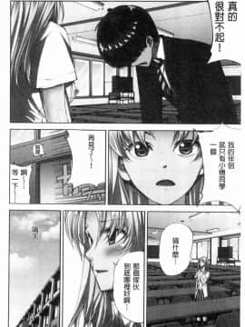 [風的工房][遥巴絵] 閉ざされた淫習の村～極上の名器を持つ少女～ 與世隔絕的淫習之村_153