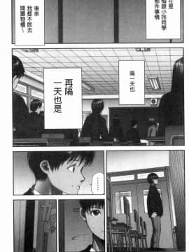 [風的工房][遥巴絵] 閉ざされた淫習の村～極上の名器を持つ少女～ 與世隔絕的淫習之村_154