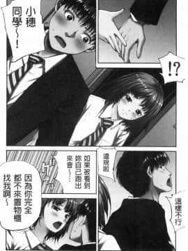 [風的工房][遥巴絵] 閉ざされた淫習の村～極上の名器を持つ少女～ 與世隔絕的淫習之村_155