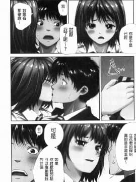 [風的工房][遥巴絵] 閉ざされた淫習の村～極上の名器を持つ少女～ 與世隔絕的淫習之村_156