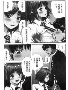 [風的工房][遥巴絵] 閉ざされた淫習の村～極上の名器を持つ少女～ 與世隔絕的淫習之村_158