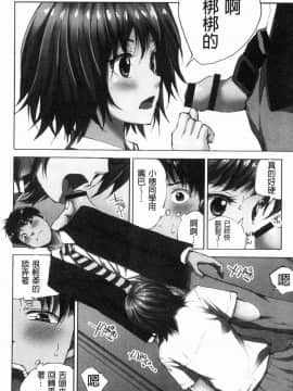 [風的工房][遥巴絵] 閉ざされた淫習の村～極上の名器を持つ少女～ 與世隔絕的淫習之村_159