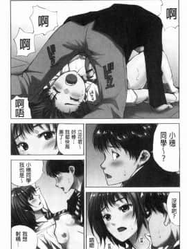 [風的工房][遥巴絵] 閉ざされた淫習の村～極上の名器を持つ少女～ 與世隔絕的淫習之村_163