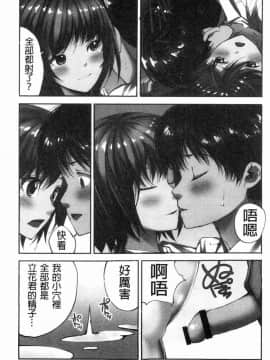 [風的工房][遥巴絵] 閉ざされた淫習の村～極上の名器を持つ少女～ 與世隔絕的淫習之村_174