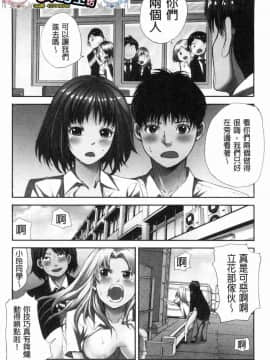 [風的工房][遥巴絵] 閉ざされた淫習の村～極上の名器を持つ少女～ 與世隔絕的淫習之村_175