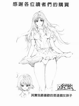 [風的工房][遥巴絵] 閉ざされた淫習の村～極上の名器を持つ少女～ 與世隔絕的淫習之村_176