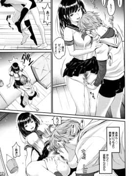 [美矢火] 色めき出す世界_P007