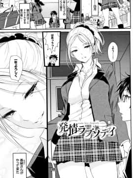 [美矢火] 色めき出す世界_P015