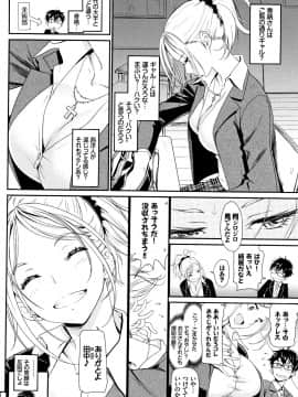 [美矢火] 色めき出す世界_P016