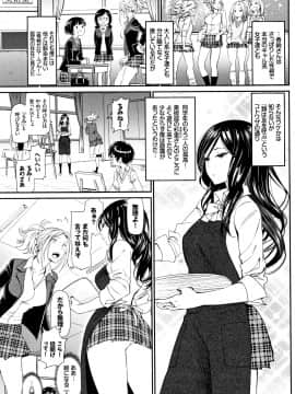 [美矢火] 色めき出す世界_P017