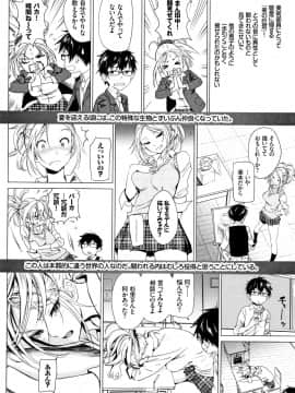 [美矢火] 色めき出す世界_P018