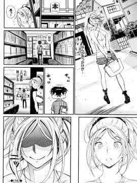 [美矢火] 色めき出す世界_P042