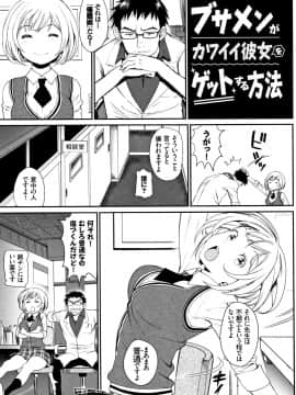 [美矢火] 色めき出す世界_P043