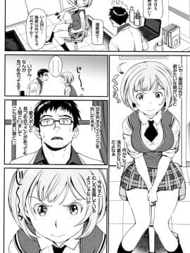 [美矢火] 色めき出す世界_P044