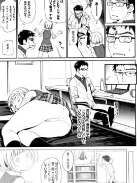 [美矢火] 色めき出す世界_P045