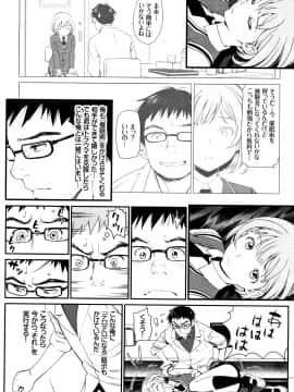 [美矢火] 色めき出す世界_P046