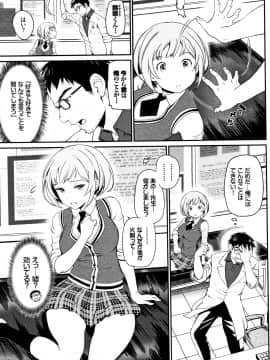 [美矢火] 色めき出す世界_P047