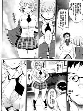 [美矢火] 色めき出す世界_P048