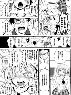 [美矢火] 色めき出す世界_P051