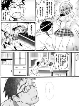 [美矢火] 色めき出す世界_P052