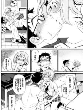 [美矢火] 色めき出す世界_P054