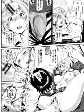 [美矢火] 色めき出す世界_P058
