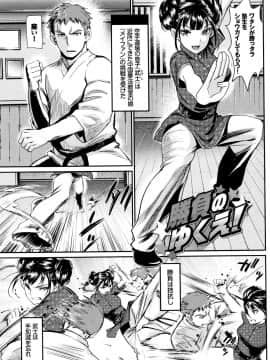 [美矢火] 色めき出す世界_P073