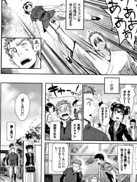 [美矢火] 色めき出す世界_P074