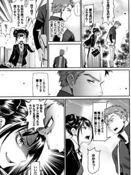 [美矢火] 色めき出す世界_P075