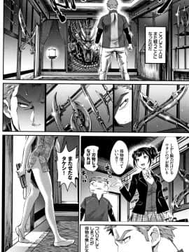 [美矢火] 色めき出す世界_P076