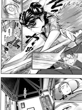 [美矢火] 色めき出す世界_P078