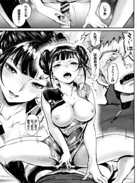 [美矢火] 色めき出す世界_P103