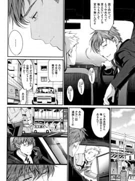 [美矢火] 色めき出す世界_P108