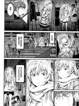 [美矢火] 色めき出す世界_P110