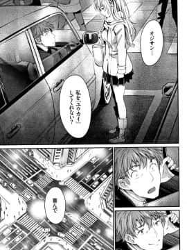 [美矢火] 色めき出す世界_P111