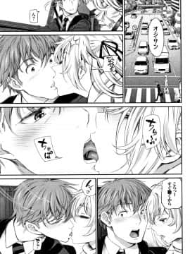 [美矢火] 色めき出す世界_P113