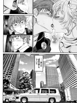 [美矢火] 色めき出す世界_P114