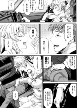 [美矢火] 色めき出す世界_P115