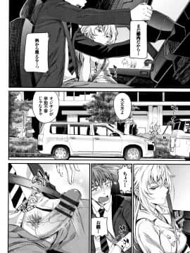 [美矢火] 色めき出す世界_P116